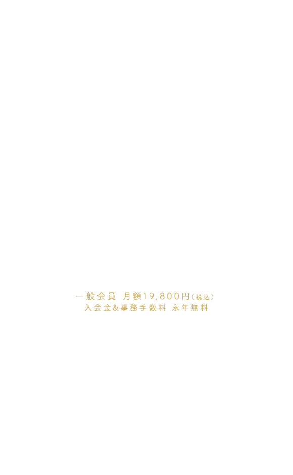 完全個室24時間対応のプライベートインドアゴルフスタジオ 世界トップシェア・米LPGA公認のゴルフシミュレーター「GOLFZON」完備 最良の環境でゴルフを楽しめます